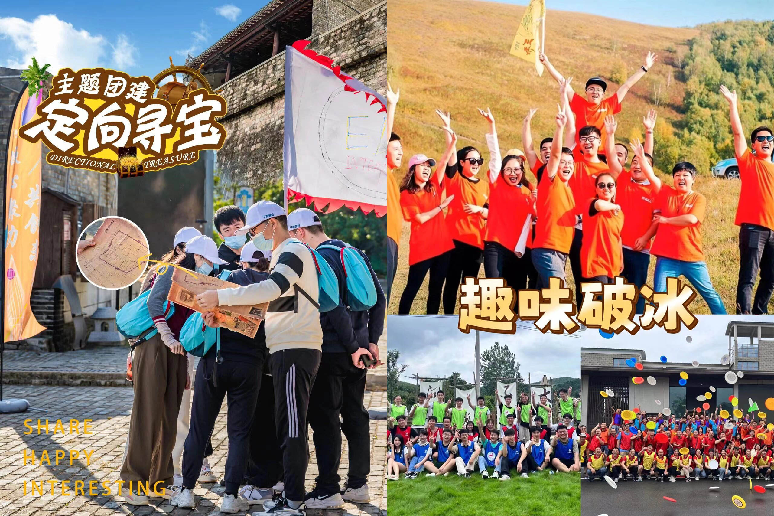定向寻宝