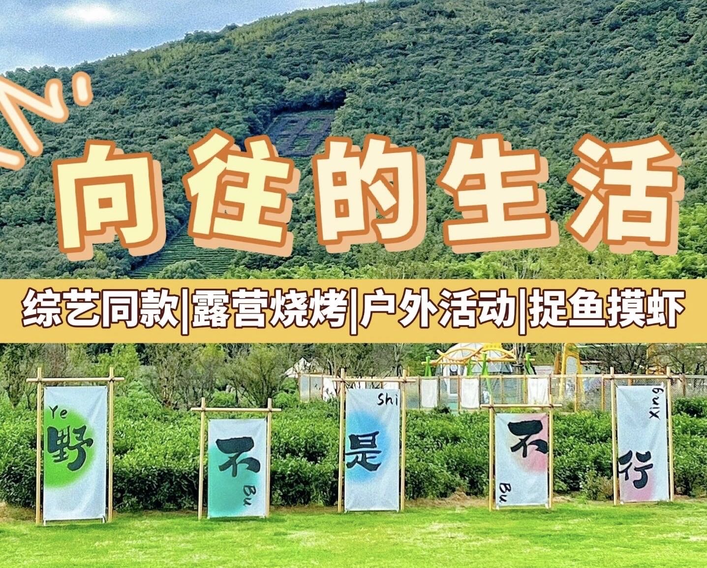 户外露营