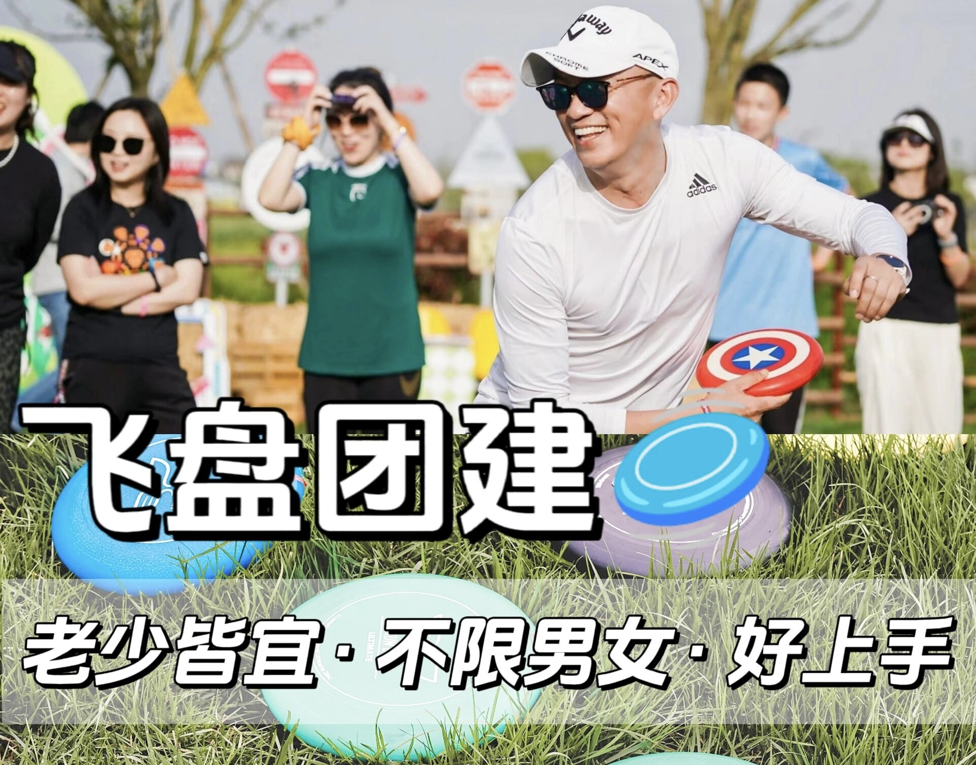 极限飞盘