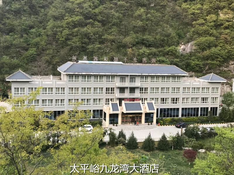 太平峪九龙湾大酒店拓展基地