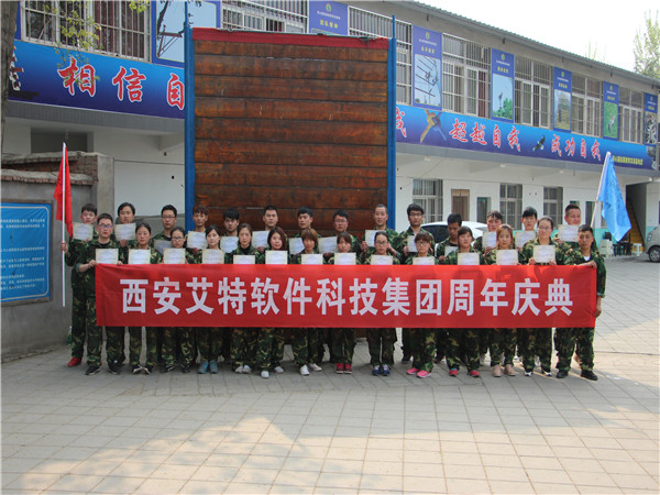 西安艾特软件
