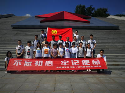 电信十所团委一天照金红色团建圆满结束