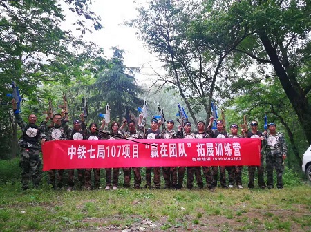 中铁七局107项目部一天团建