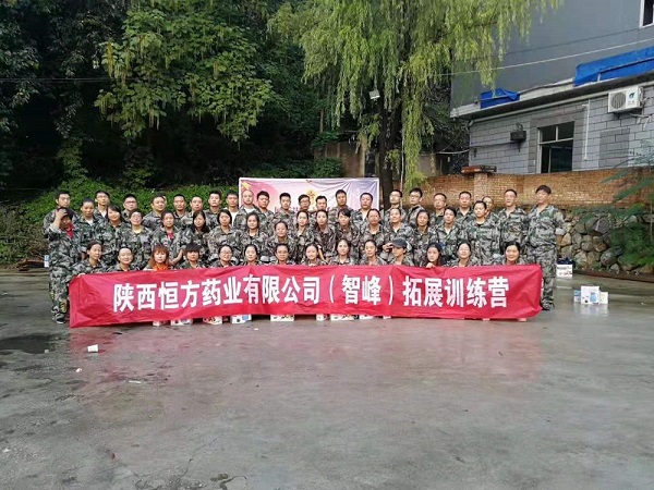 陕西恒方药业两天一夜拓展团建